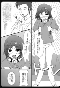 Page 4 of Haitoku Joucho no Concerto - preview thumbnail