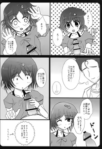 Page 5 of Haitoku Joucho no Concerto - preview thumbnail