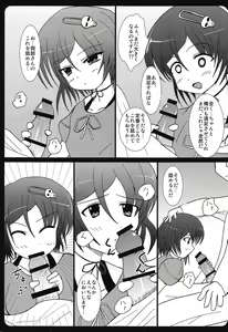 Page 8 of Haitoku Joucho no Concerto - preview thumbnail