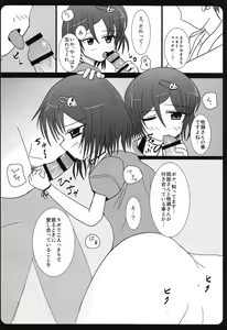 Page 9 of Haitoku Joucho no Concerto - preview thumbnail