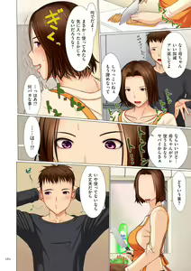 Page 162 of Bibo Soukan - preview thumbnail