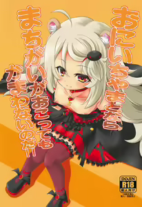Onii-chama to nara Machigai ga Okotte mo Kamawanai no da!! - hentai manga cover image
