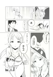 Page 8 of Kiniro no Natsu - preview thumbnail