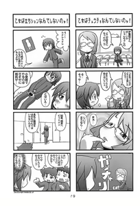 Page 19 of Ore no Yome - preview thumbnail