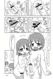 Page 23 of Ore no Yome - preview thumbnail