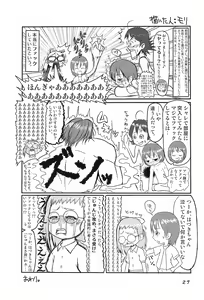 Page 27 of Ore no Yome - preview thumbnail