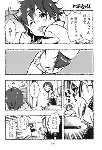 Page 28 of Ore no Yome - preview thumbnail