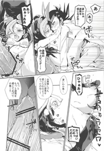Page 13 of Haran no Kouyasai - preview thumbnail