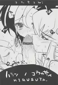 Page 25 of Haran no Kouyasai - preview thumbnail
