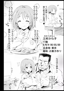 Page 33 of Hojo Karen, Ochiru ~Ossan ga Idol to Enkou Sex~ - preview thumbnail