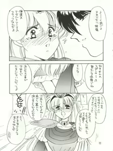 Page 21 of Hanataba o Kakaete Kimi e Sasageyou - preview thumbnail