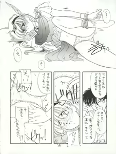 Page 24 of Hanataba o Kakaete Kimi e Sasageyou - preview thumbnail