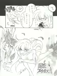 Page 8 of Hanataba o Kakaete Kimi e Sasageyou - preview thumbnail