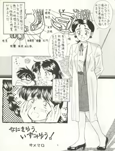 Page 5 of Zettai Muteki Tamarizuke Z - preview thumbnail