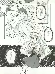 Page 56 of Zettai Muteki Tamarizuke Z - preview thumbnail