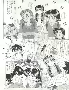 Page 6 of Zettai Muteki Tamarizuke Z - preview thumbnail