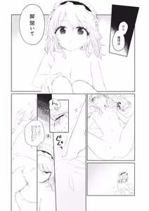 Page 5 of Akai Ito ≒ Barairo no Ito - preview thumbnail