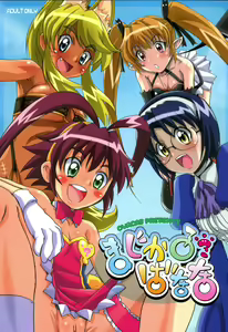 Magical? Banana — hentai manga cover on Fhentai
