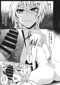 Page 12 of TOHO‐MIX ~sakuya@~ - preview thumbnail