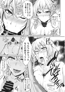 Page 14 of TOHO‐MIX ~sakuya@~ - preview thumbnail