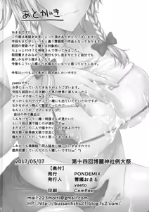 Page 25 of TOHO‐MIX ~sakuya@~ - preview thumbnail