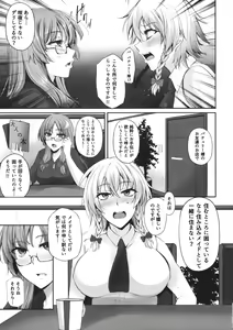 Page 6 of TOHO‐MIX ~sakuya@~ - preview thumbnail