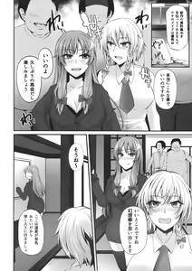 Page 7 of TOHO‐MIX ~sakuya@~ - preview thumbnail