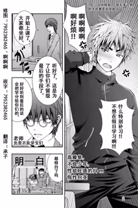 Page 2 of Yankee-kun to Nanikano Haeta Isu | 不良少年与长了啥东西的椅子 - preview thumbnail