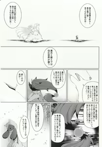 Page 23 of Kyouka Suigetsu Jou - preview thumbnail