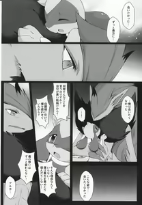 Page 31 of Kyouka Suigetsu Jou - preview thumbnail