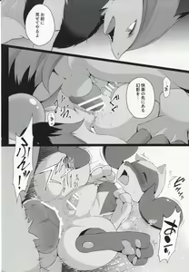Page 38 of Kyouka Suigetsu Jou - preview thumbnail