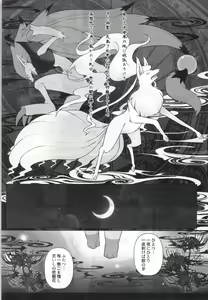 Page 4 of Kyouka Suigetsu Jou - preview thumbnail