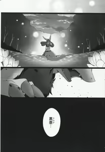 Page 51 of Kyouka Suigetsu Jou - preview thumbnail