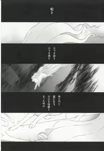 Page 15 of Kyouka Suigetsu Ge - preview thumbnail