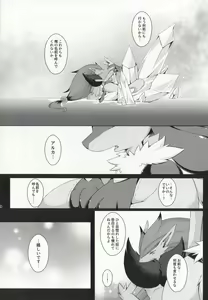 Page 51 of Kyouka Suigetsu Ge - preview thumbnail