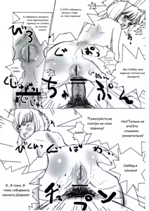 Page 16 of Shiro, Sonnani Kokoga Mitaino Desuka? - preview thumbnail