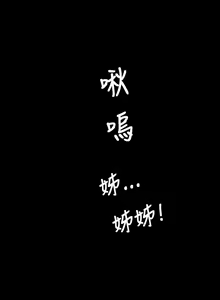 Page 1023 of 姐姐:莲 1-51 - preview thumbnail
