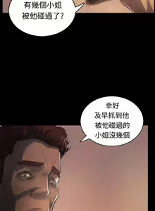Page 1037 of 姐姐:莲 1-51 - preview thumbnail