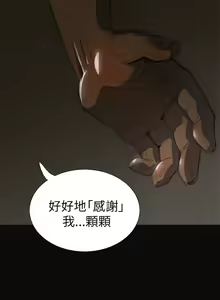 Page 105 of 姐姐:莲 1-51 - preview thumbnail