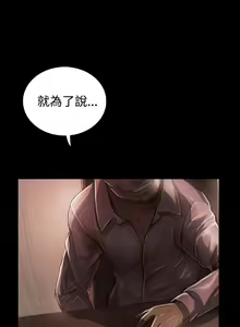 Page 1104 of 姐姐:莲 1-51 - preview thumbnail
