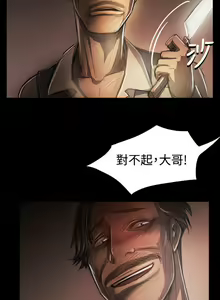 Page 1121 of 姐姐:莲 1-51 - preview thumbnail