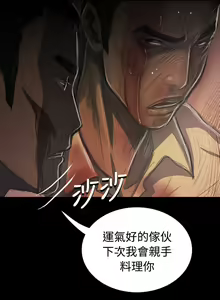 Page 1136 of 姐姐:莲 1-51 - preview thumbnail