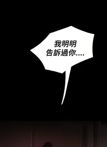 Page 1144 of 姐姐:莲 1-51 - preview thumbnail