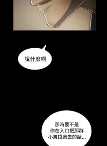 Page 1154 of 姐姐:莲 1-51 - preview thumbnail
