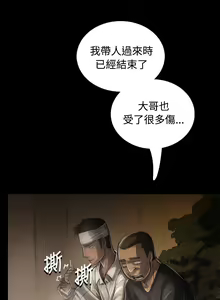 Page 1155 of 姐姐:莲 1-51 - preview thumbnail