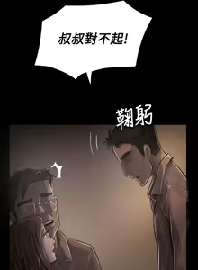 Page 1163 of 姐姐:莲 1-51 - preview thumbnail
