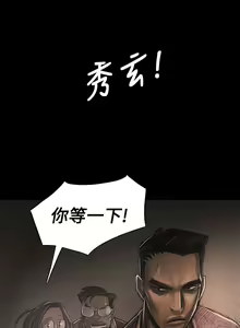 Page 1167 of 姐姐:莲 1-51 - preview thumbnail
