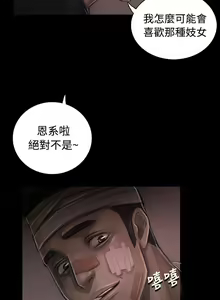 Page 1173 of 姐姐:莲 1-51 - preview thumbnail