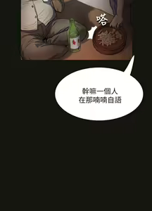 Page 119 of 姐姐:莲 1-51 - preview thumbnail