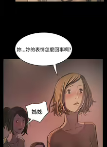 Page 1191 of 姐姐:莲 1-51 - preview thumbnail